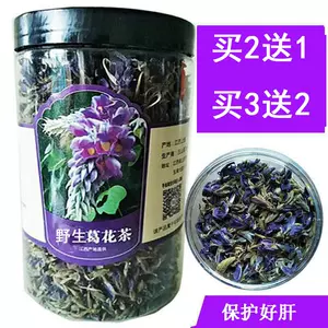 葛花茶 新人首单立减十元 22年3月 淘宝海外