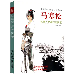 中国画马水墨画- Top 200件中国画马水墨画- 2023年4月更新- Taobao