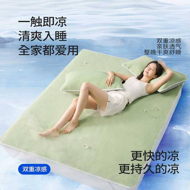 Cool mat summer 2025 new machine washable A-class mother-child soft mat dormitory bed cover summer Doudou ice silk mat
