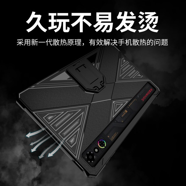 The Hermit is suitable for Red Magic Esports Tablet 3 Pro Case 9-inch Nubia Red Magic Pad3 Pro Case Red Magic Tablet 3 Pro Case Heat Dissipation Accessories Three Generations New Magnetic Suction