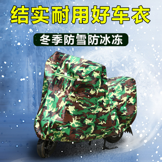 Electric motorcycle sun protection rain cover thickened battery car sun protection dust cover 125 four-season general car clothing cover