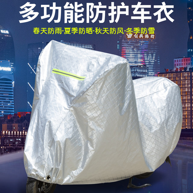 Electric motorcycle sun protection rain cover thickened battery car sun protection dust cover 125 four-season general car clothing cover