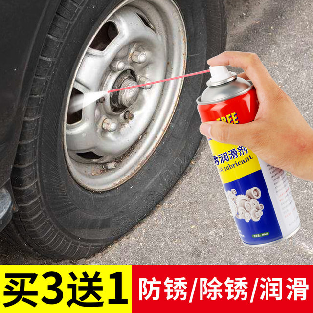 Rust remover, anti-rust lubricant, car screw bolt loosening agent, stainless steel iron metal, powerful rust removal and lubrication universal