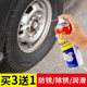 Rust remover, anti-rust lubricant, car screw bolt loosening agent, stainless steel iron metal, powerful rust removal and lubrication universal
