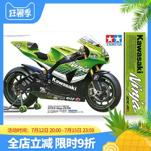 ninja摩托车模型- Top 100件ninja摩托车模型- 2023年7月更新- Taobao