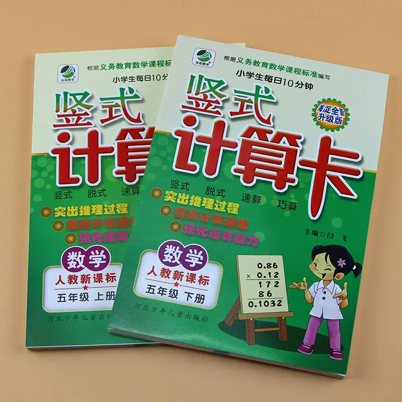 简易口算本 新人首单立减十元 21年12月 淘宝海外