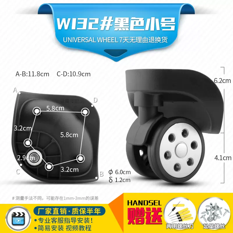 行李箱子轮子零件 新人首单立减十元 2021年11月 淘宝海外