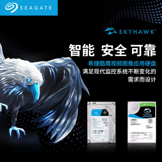 New Seagate ST8000VX010/009 Cool Eagle 8TB7200 River 256m Enterprise Monitoring Pinerium Machinery Hard Disk

