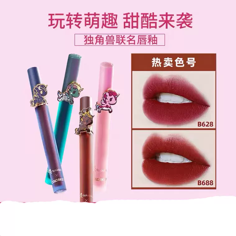 口红colorkey独角兽 新人首单立减十元 2021年12月 淘宝海外