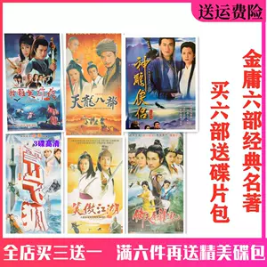 天龙dvd - Top 100件天龙dvd - 2023年10月更新- Taobao