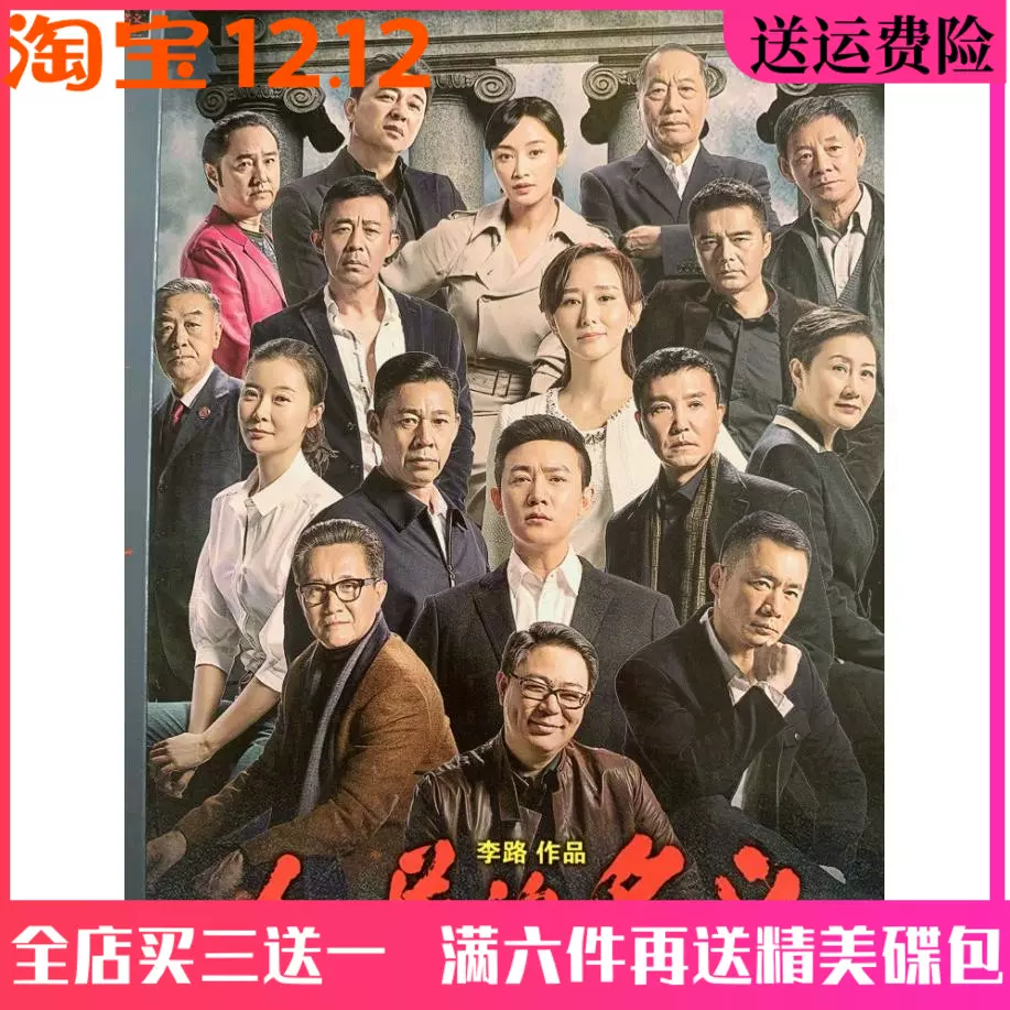 Dvd碟片电视剧现代剧 新人首单立减十元 21年12月 淘宝海外