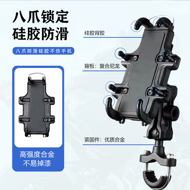 Scooter mobile phone navigation bracket charging shock absorption Suzuki uy125 Haojue AFRUHR150 Qiaoge special
