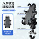Scooter mobile phone navigation bracket charging shock absorption Suzuki uy125 Haojue AFRUHR150 Qiaoge special