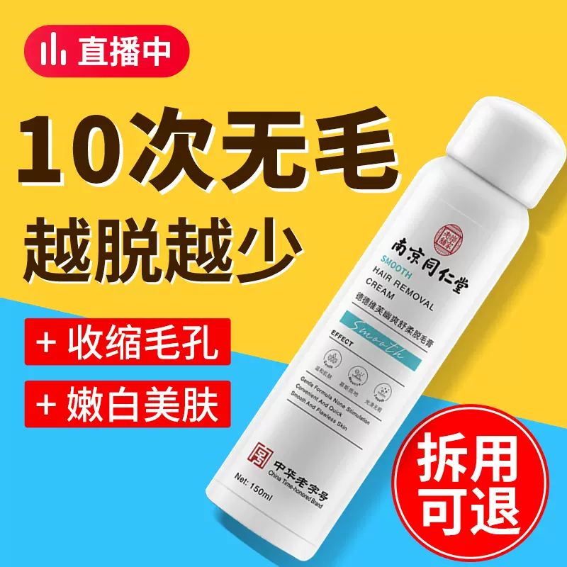 男性除毛好處多 除毛方法該怎麼選 一次比較給你看 法樂蜜專業熱蠟除毛