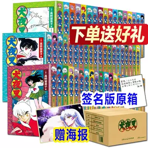 漫画书犬夜叉 Top 100件漫画书犬夜叉 22年12月更新 Taobao