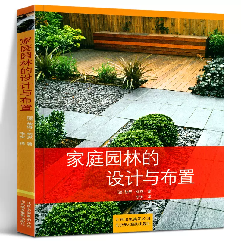 家庭花园布置 新人首单立减十元 21年11月 淘宝海外