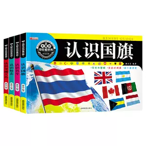 各国国旗大全 新人首单立减十元 22年3月 淘宝海外
