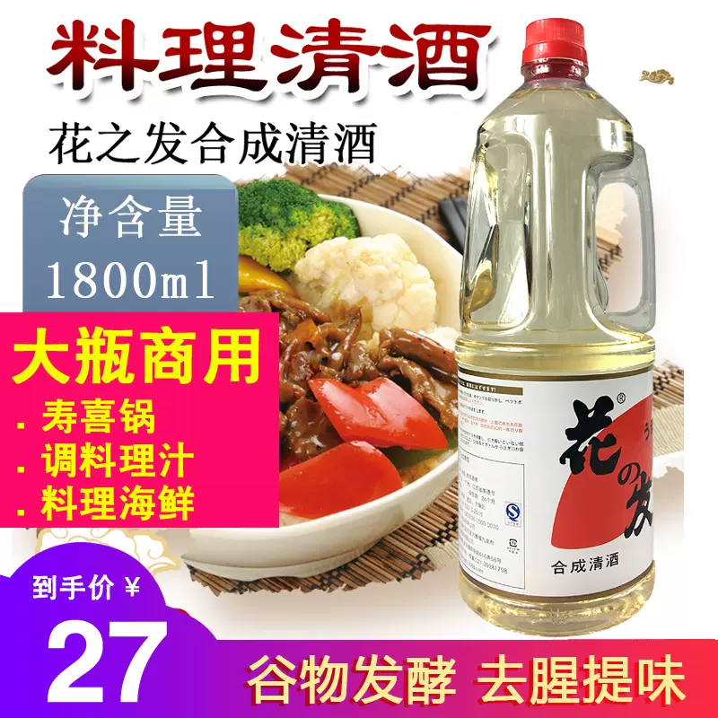 日本料酒 新人首单立减十元 21年11月 淘宝海外