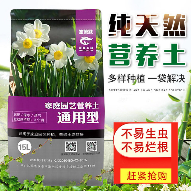 Gardening supplies nutrient soil nutrient solution rose big fertilizer king watering can ceramsite multicolored stone general fertilizer for flowers and plants