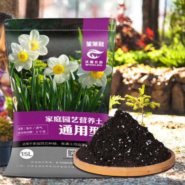Tianshi Shuangxi Gardening Supplies Green Planting Flower Planting Nutritional Soil Rose Fertilizer Flower Pot Flower Scissors Pot Planting Soil