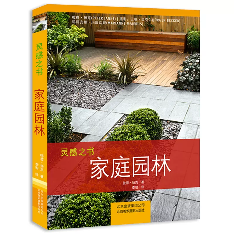 花园设计泳池 新人首单立减十元 21年11月 淘宝海外