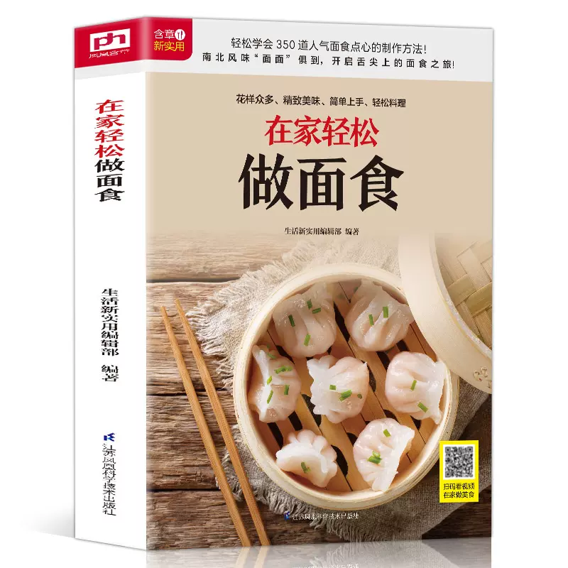 简单做点心 新人首单立减十元 2021年11月 淘宝海外