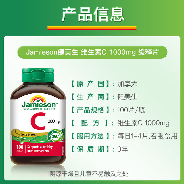 Jamieson Official Flagship Store Vitamin C Sustained Release Tablets High Concentration Vitamin Vc Whitening Oral Administration