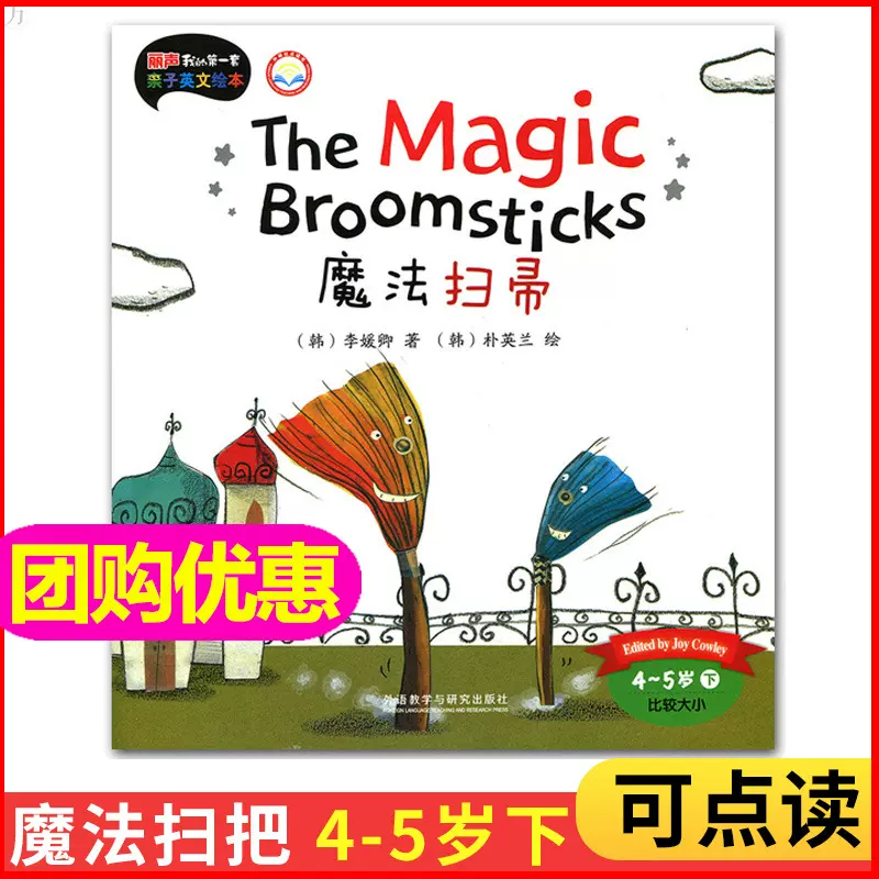 扫把英文 新人首单立减十元 21年12月 淘宝海外