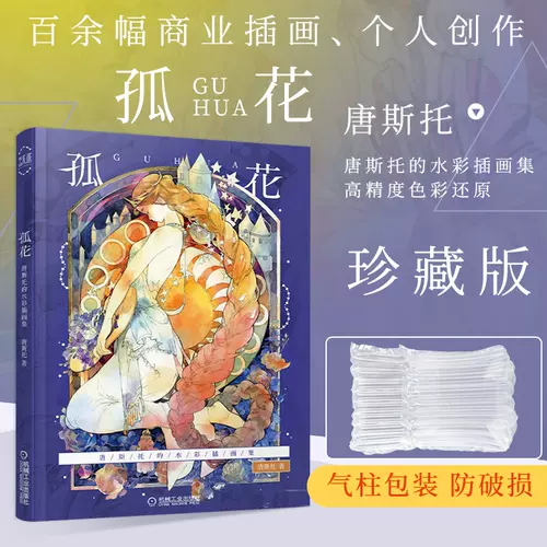 中国素材花 新人首单立减十元 22年1月 淘宝海外