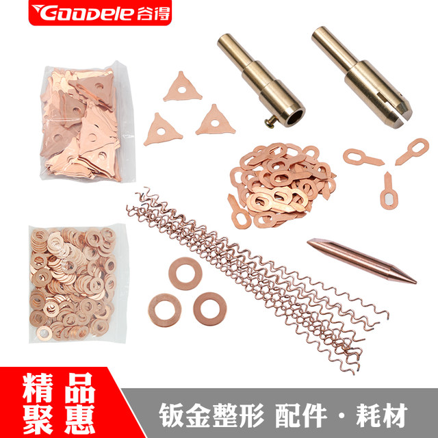 Automotive shaping machine sheet metal repair machine accessories dent suction cup OT pad gasket chuck carbon rod pull hammer meson tool