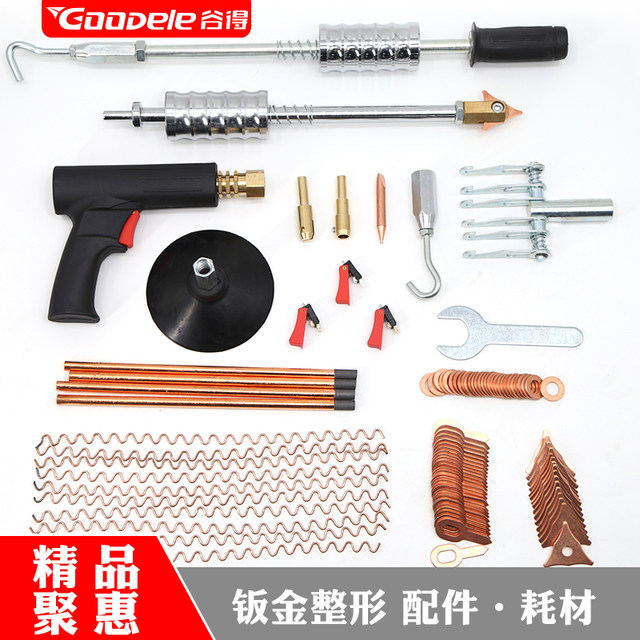 Automotive shaping machine sheet metal repair machine accessories dent suction cup OT pad gasket chuck carbon rod pull hammer meson tool