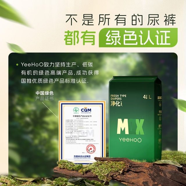 
Ying's Little Green Pants MAX Large Suction Breathable Baby Nighttime Diaper Pull-up Pants Diaper Trial Pack Newborn