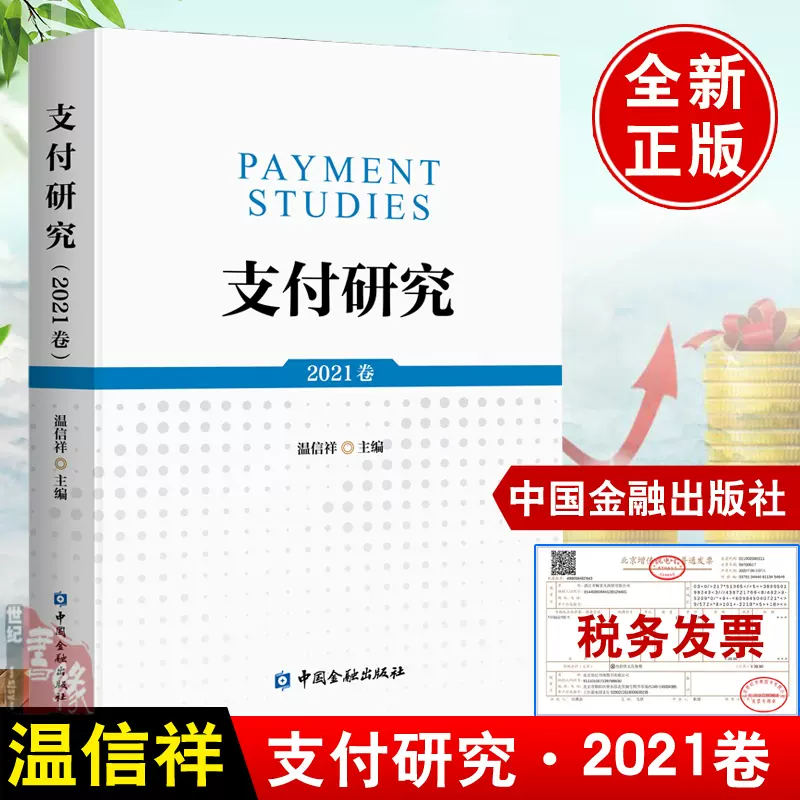 国际支付 新人首单立减十元 2021年11月 淘宝海外