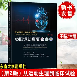 心脏手术书- Top 1000件心脏手术书- 2023年11月更新- Taobao