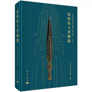 古代銅鏡書- Top 100件古代銅鏡書- 2023年8月更新- Taobao