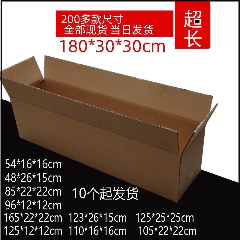 125cm長方形硬紙箱超長加厚紙盒燈管回收包裝盒長