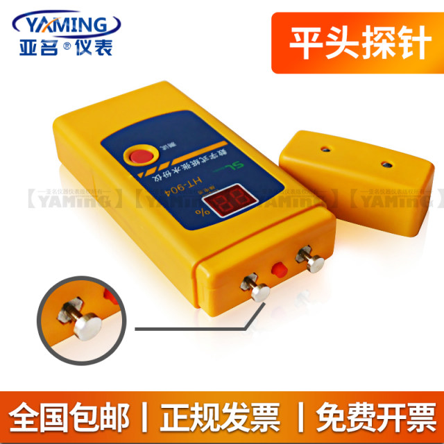 Asia name HT904 digital paper wood moisture meter cardboard corrugated box moisture detector moisture meter