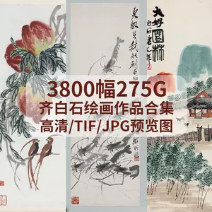 齊白石蝦圖- Top 500件齊白石蝦圖- 2023年11月更新- Taobao