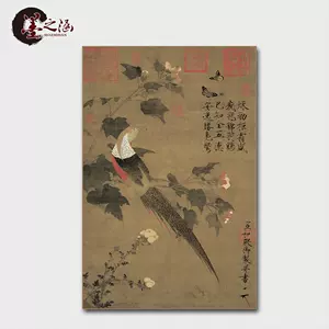 宋画芙蓉- Top 100件宋画芙蓉- 2024年2月更新- Taobao