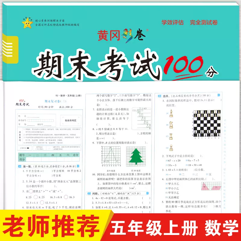 小学生黄冈小状元 新人首单立减十元 21年12月 淘宝海外