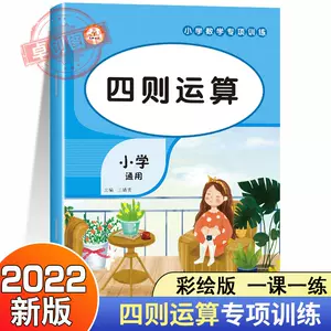 4年级数学分数 新人首单立减十元 22年6月 淘宝海外