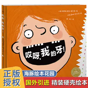 图书我的小小花园 新人首单立减十元 22年4月 淘宝海外