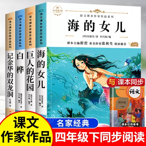 海的女儿童话书 新人首单立减十元 22年1月 淘宝海外