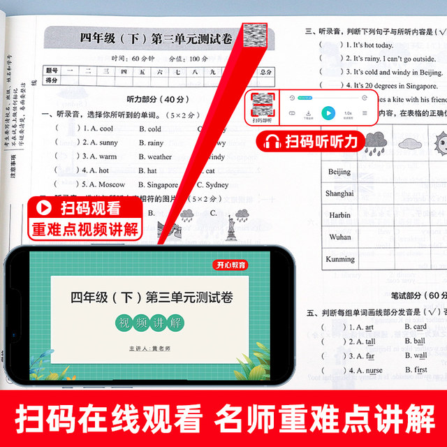 Fourth Grade Fourth Book English Test Paper Teaching PEP Edition Spring Period 100 Spring Elementary Primary School 4th Grade English Book Student Synchronous Training Polls 4 English Unit Monthly Exam Special midterm Test Paper