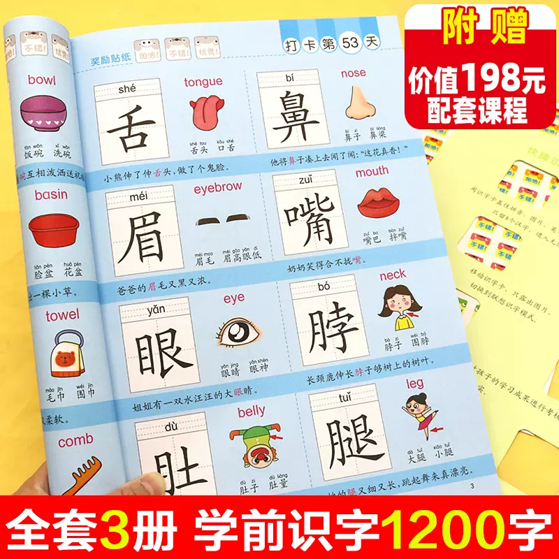 儿童学汉字书 新人首单立减十元 21年11月 淘宝海外