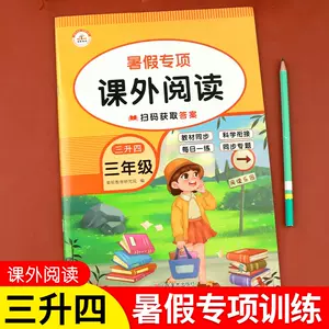 三年级课外作业 新人首单立减十元 22年8月 淘宝海外