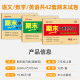 Third grade first volume test paper complete set of People's Education Press final sprint 100 points Primary school 3rd grade Chinese mathematics English synchronized exercise book special training People's Education Press version practice and test examination paper teaching supplement Huanggang