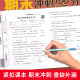 Third grade first volume test paper complete set of People's Education Press final sprint 100 points Primary school 3rd grade Chinese mathematics English synchronized exercise book special training People's Education Press version practice and test examination paper teaching supplement Huanggang