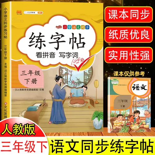 汉字本小学生3 新人首单立减十元 22年2月 淘宝海外 汉字本小学生3 新人首单立减十元 22年2月 淘宝海外