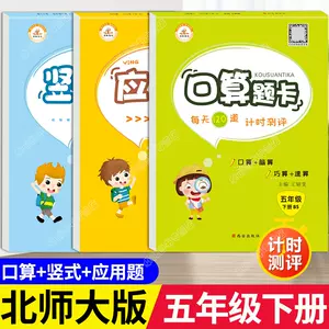 小学五年级分数应用题 新人首单立减十元 22年8月 淘宝海外